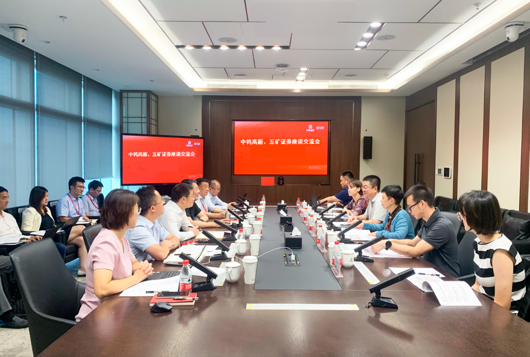 李仲泽赴深圳与五矿证券党委书记、董事长常伟举行工作会谈