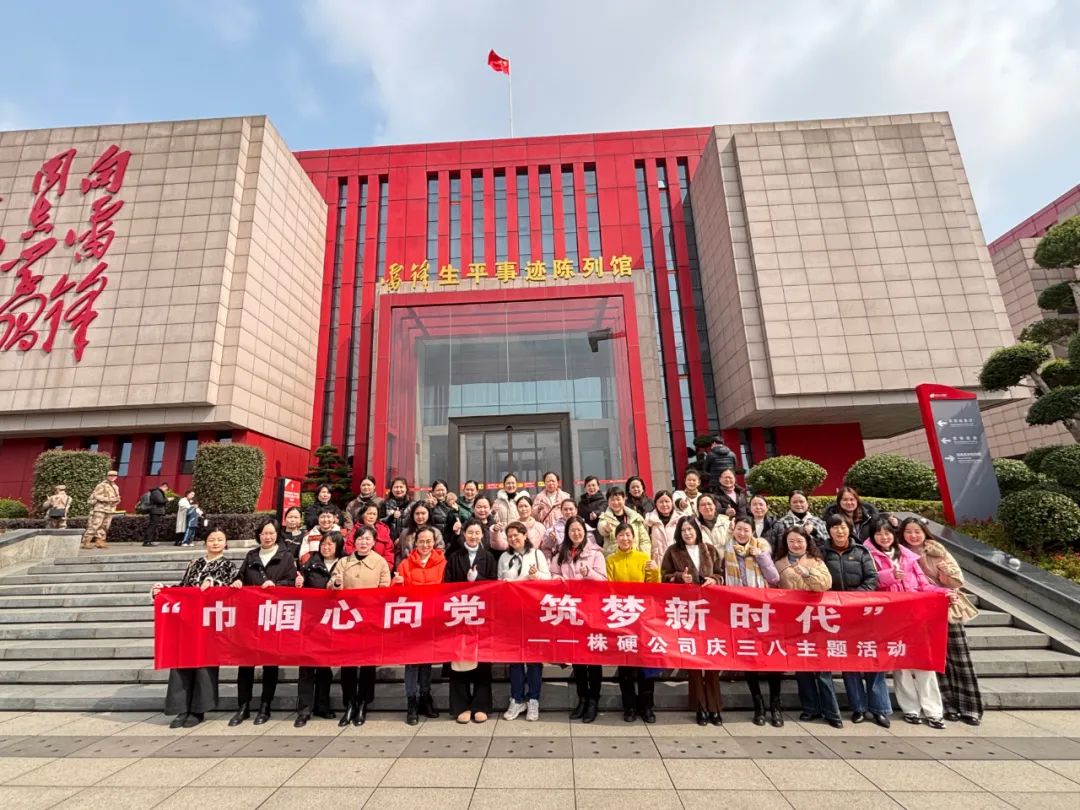 中钨高新“三八”活动全景绽放“她力量”